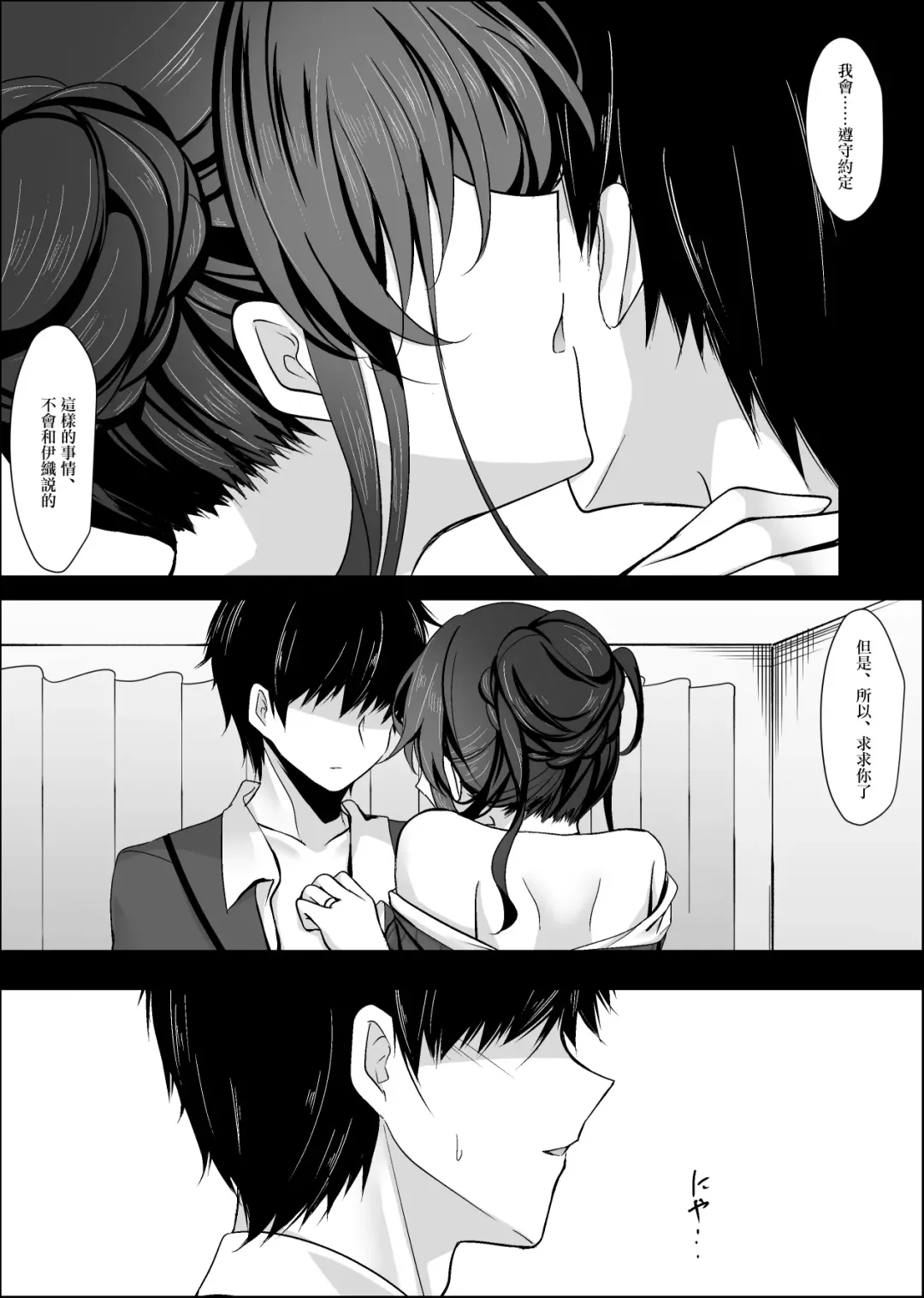 [Ichiyo Moka] Saimin Kanojo Kanojo no Haha Takanashi Ouka Fhentai - Page 44