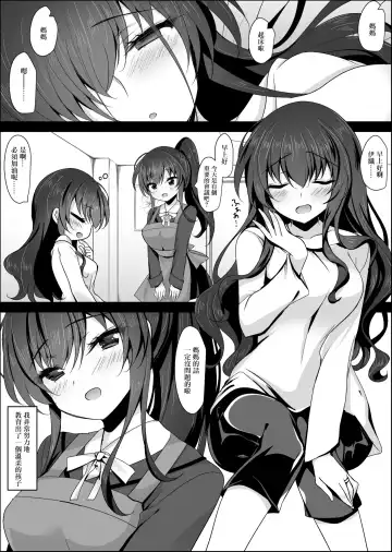 [Ichiyo Moka] Saimin Kanojo Kanojo no Haha Takanashi Ouka Fhentai - Page 6