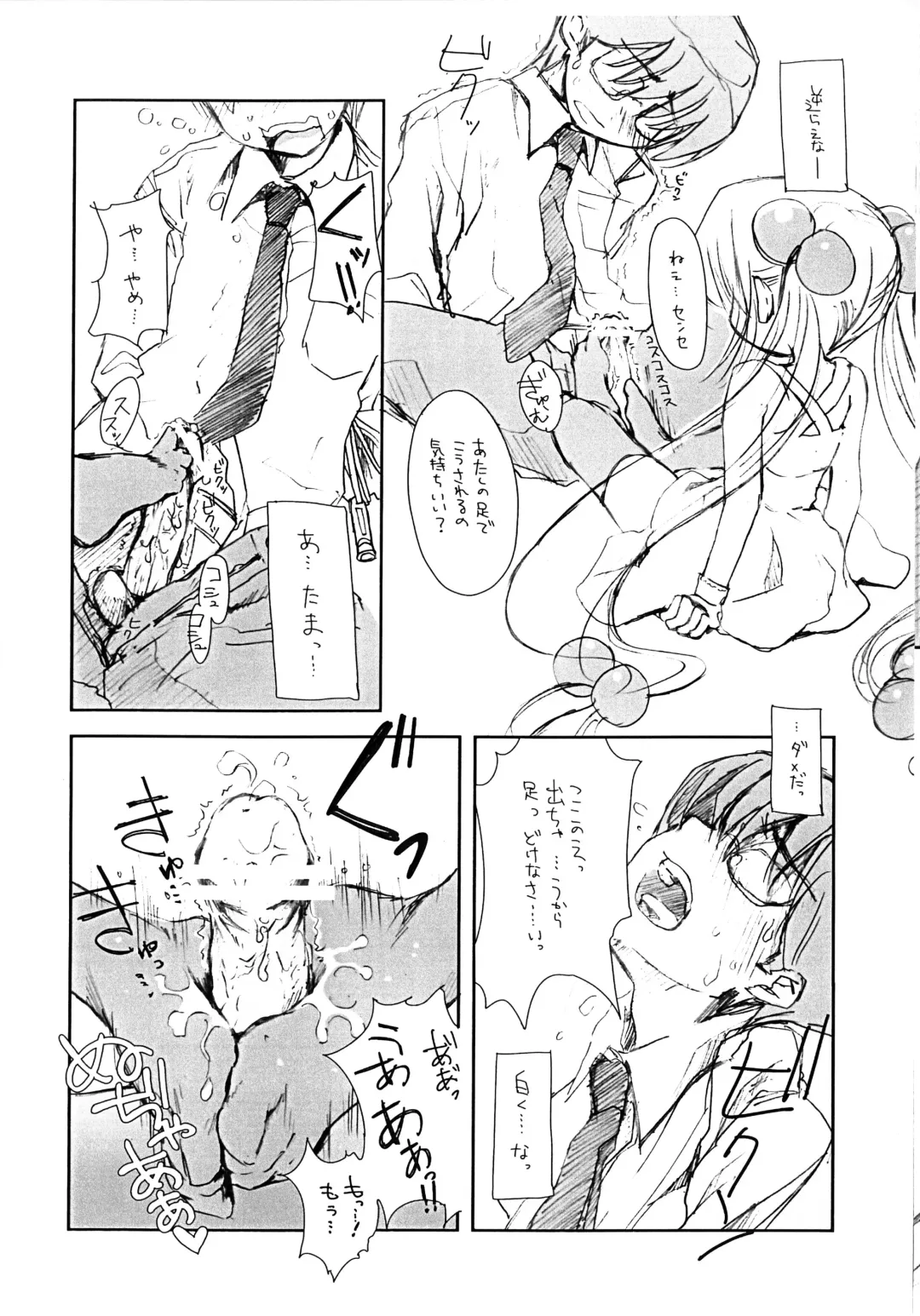 [Kuroya Shinobu] piece of cradle 02 #KOJIKA Fhentai - Page 6