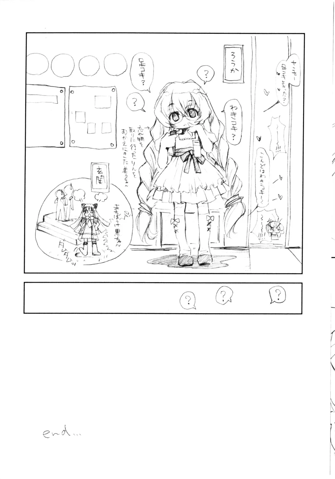 [Kuroya Shinobu] piece of cradle 02 #KOJIKA Fhentai - Page 8