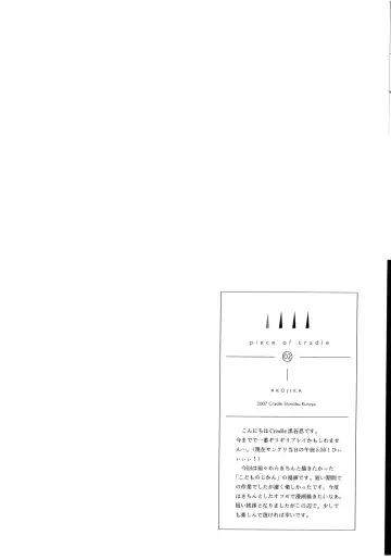 [Kuroya Shinobu] piece of cradle 02 #KOJIKA Fhentai - Page 2