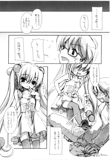 [Kuroya Shinobu] piece of cradle 02 #KOJIKA Fhentai - Page 3