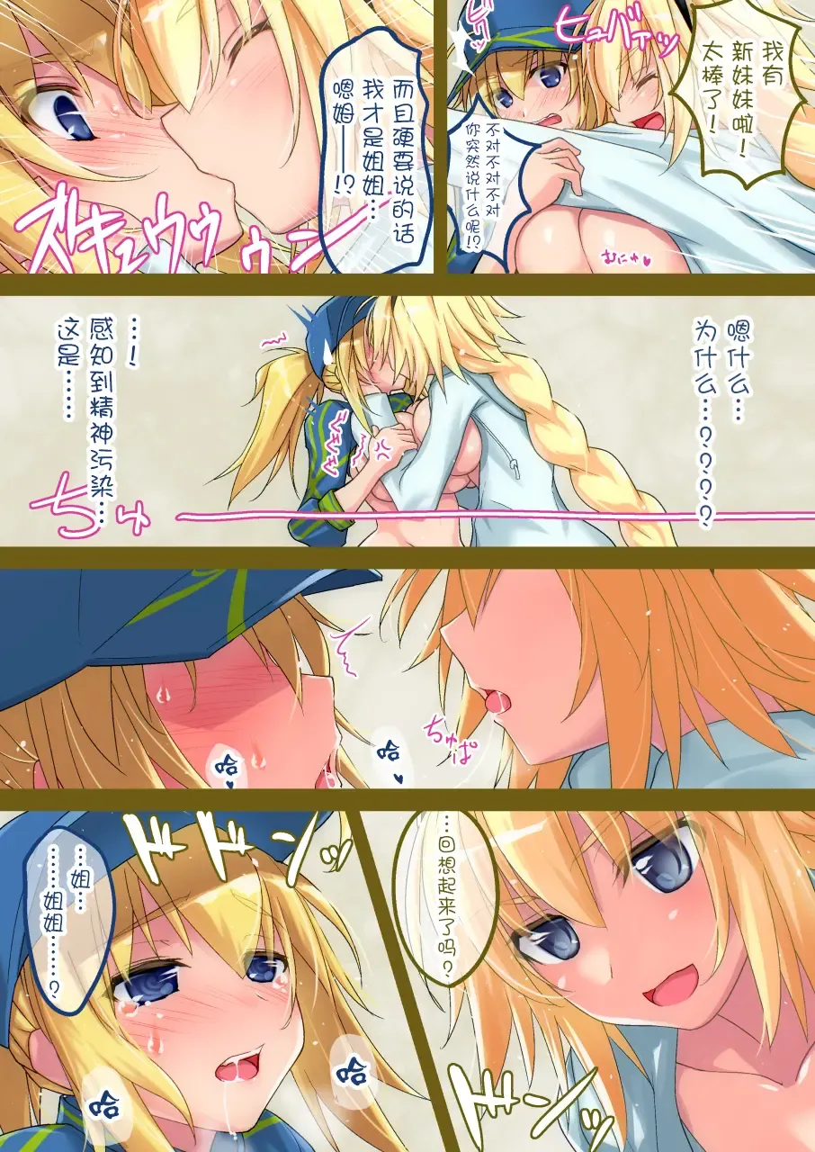 [Tsuzuki Yoshiwo] Ane Zuri Lesson XX Fhentai - Page 14