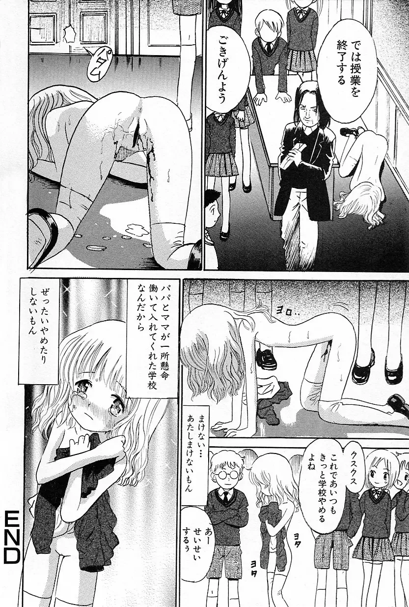 [Ogawa Kanran] Emma Watson to Kindan no Ringo Fhentai - Page 16