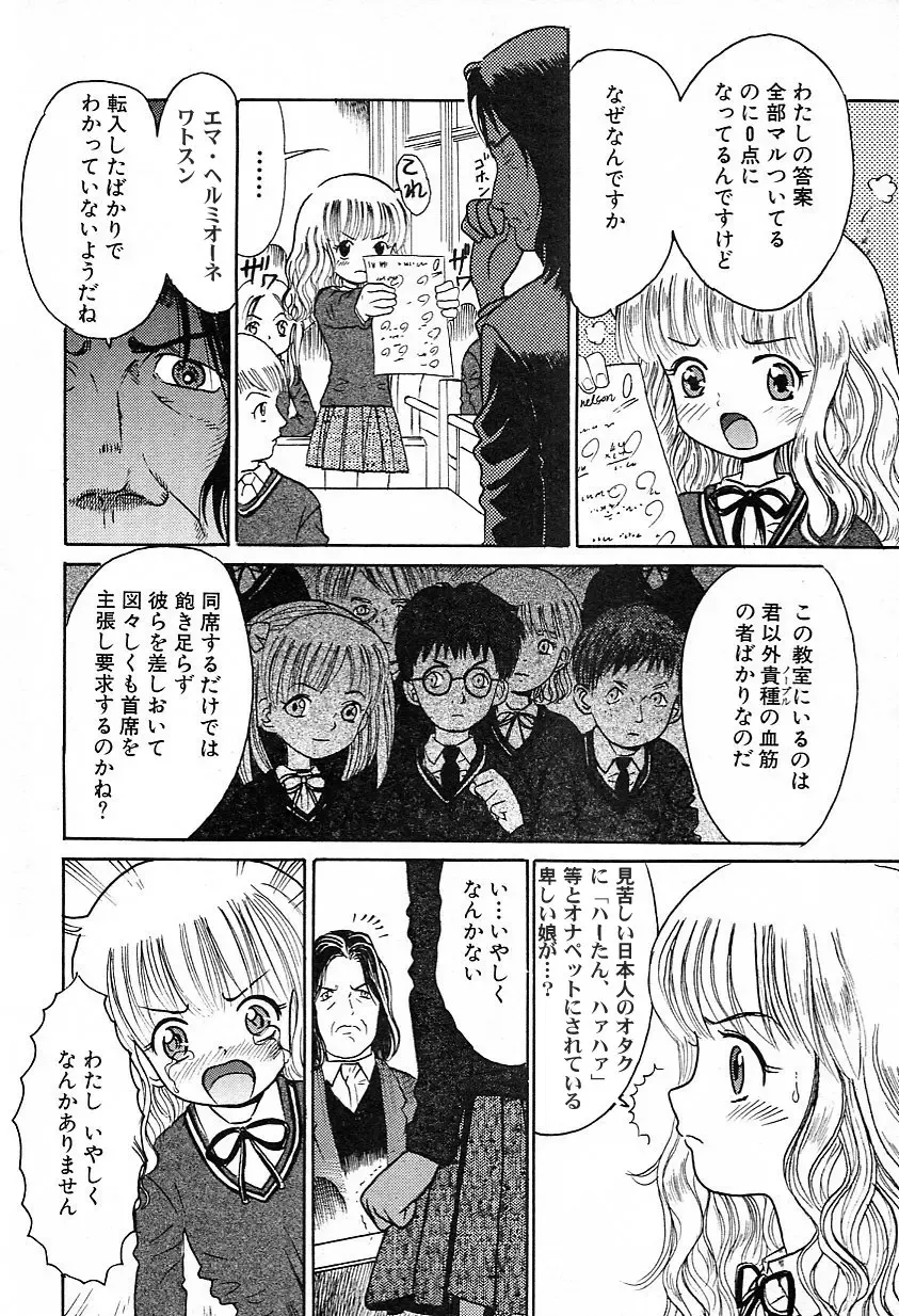 [Ogawa Kanran] Emma Watson to Kindan no Ringo Fhentai - Page 2