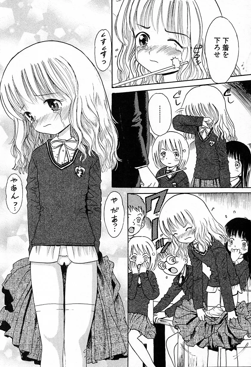 [Ogawa Kanran] Emma Watson to Kindan no Ringo Fhentai - Page 4