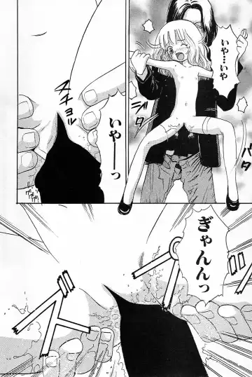 [Ogawa Kanran] Emma Watson to Kindan no Ringo Fhentai - Page 12