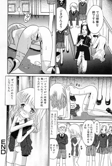 [Ogawa Kanran] Emma Watson to Kindan no Ringo Fhentai - Page 16
