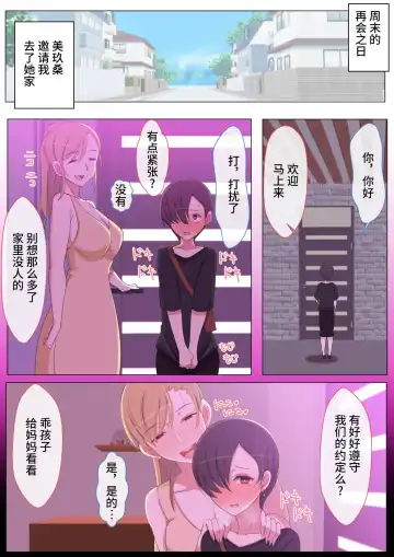 [Yoshiyoshi-ya] Mama tte Yonde Ippai Amaete Fhentai - Page 28