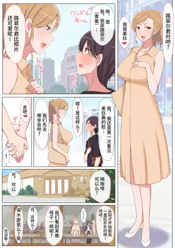 [Yoshiyoshi-ya] Mama tte Yonde Ippai Amaete Fhentai - Page 4