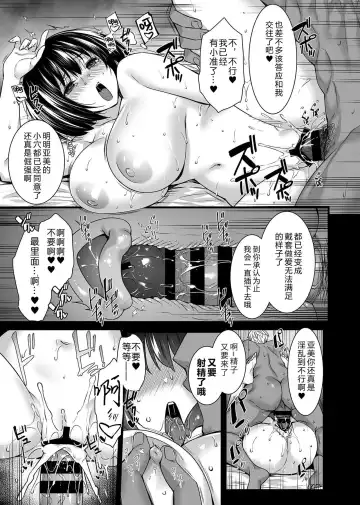 [Abe Inori] Mesuochi ~Otome wa Ubaware Mesu ni Naru~ Ch. 3 Fhentai - Page 14