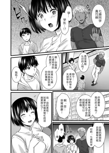 [Abe Inori] Mesuochi ~Otome wa Ubaware Mesu ni Naru~ Ch. 3 Fhentai - Page 3