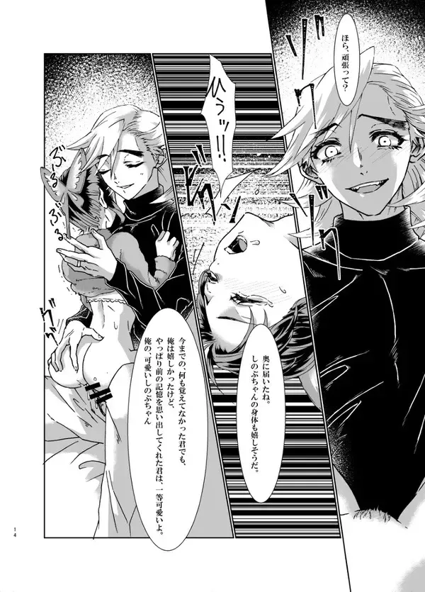 [Shiroa Urang] White Uran (Shiroauran) Nijiiro Fhentai - Page 13