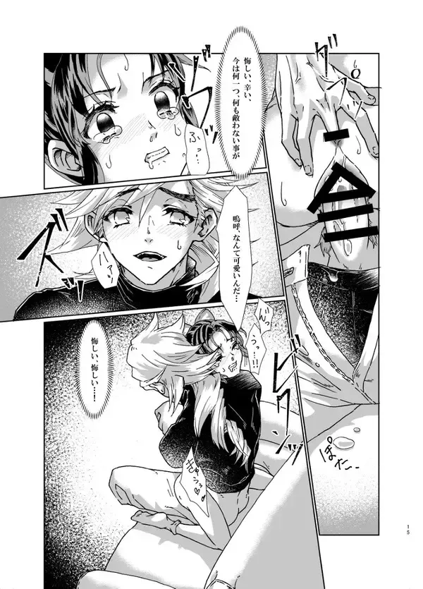 [Shiroa Urang] White Uran (Shiroauran) Nijiiro Fhentai - Page 14