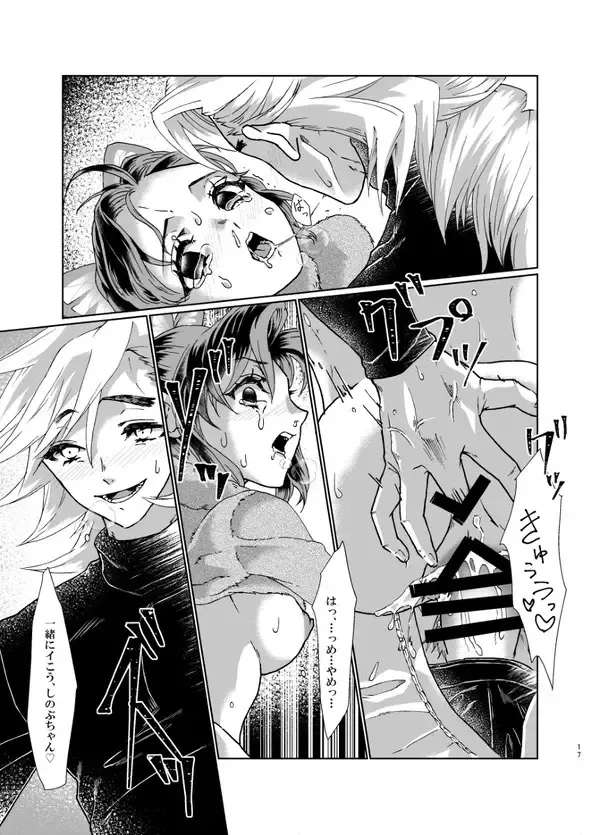 [Shiroa Urang] White Uran (Shiroauran) Nijiiro Fhentai - Page 16