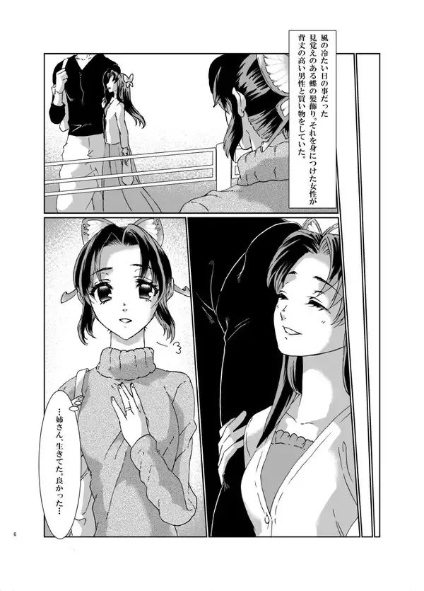 [Shiroa Urang] White Uran (Shiroauran) Nijiiro Fhentai - Page 5