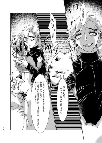 [Shiroa Urang] White Uran (Shiroauran) Nijiiro Fhentai - Page 13