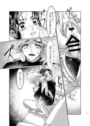 [Shiroa Urang] White Uran (Shiroauran) Nijiiro Fhentai - Page 14