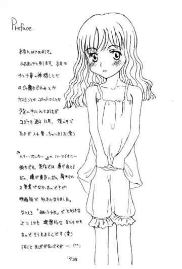 [Mita Maiya] HERMIONE 0,1 Fhentai - Page 3