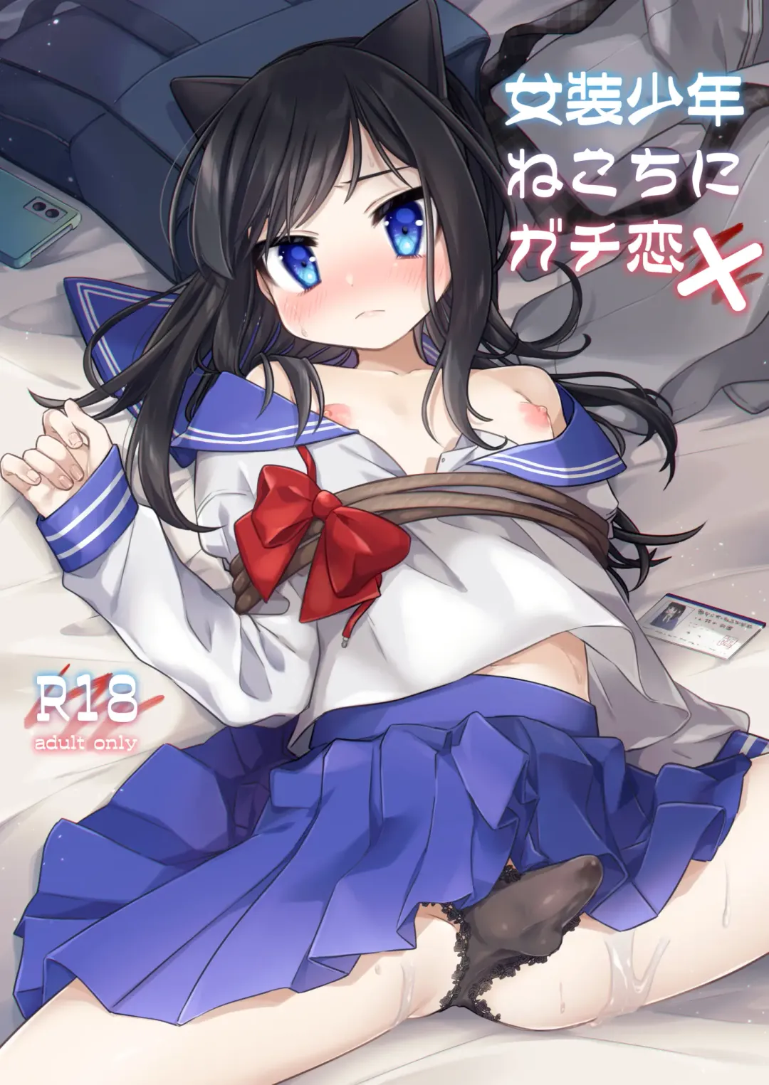 [Hidari Pory5n] Josou Shounen Nekochi ni Gachi Koi Fhentai - Page 1