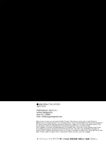 [Hidari Pory5n] Josou Shounen Nekochi ni Gachi Koi Fhentai - Page 33