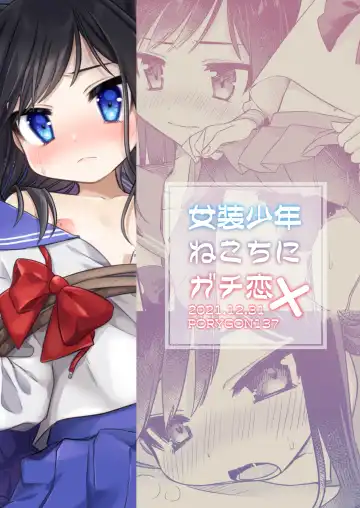 [Hidari Pory5n] Josou Shounen Nekochi ni Gachi Koi Fhentai - Page 34