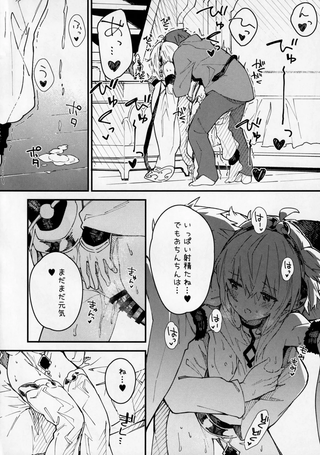 [Sawayaka Samehada] Andira-chan to Ichaicha Suru Hon Fhentai - Page 11