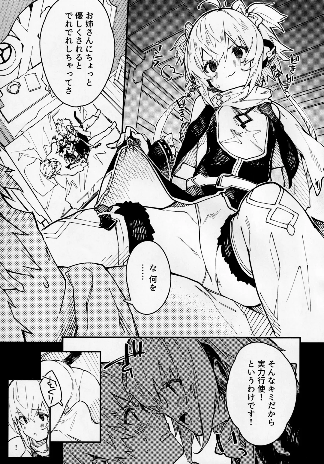 [Sawayaka Samehada] Andira-chan to Ichaicha Suru Hon Fhentai - Page 6