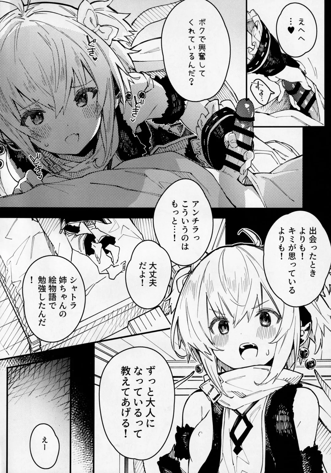 [Sawayaka Samehada] Andira-chan to Ichaicha Suru Hon Fhentai - Page 7
