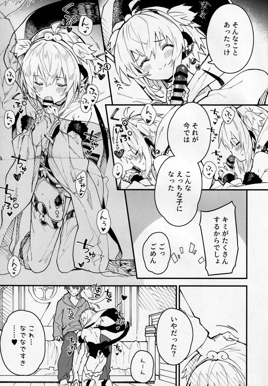 [Sawayaka Samehada] Andira-chan to Ichaicha Suru Hon Fhentai - Page 8