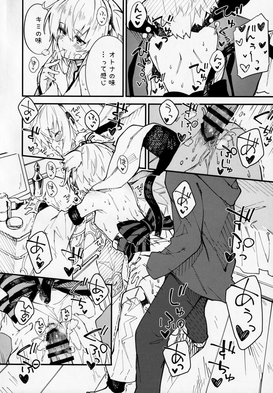 [Sawayaka Samehada] Andira-chan to Ichaicha Suru Hon Fhentai - Page 9