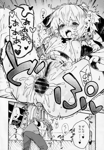 [Sawayaka Samehada] Andira-chan to Ichaicha Suru Hon Fhentai - Page 15