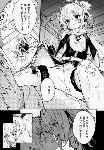 [Sawayaka Samehada] Andira-chan to Ichaicha Suru Hon Fhentai - Page 6