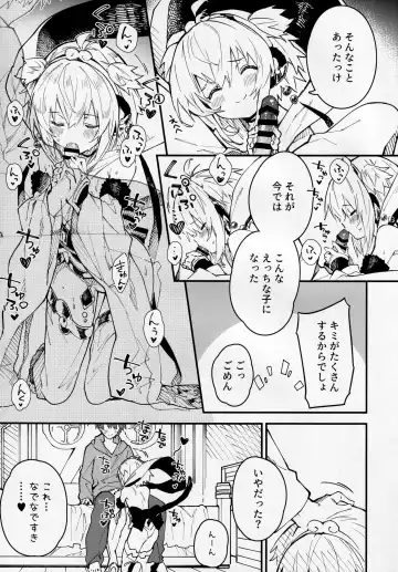[Sawayaka Samehada] Andira-chan to Ichaicha Suru Hon Fhentai - Page 8