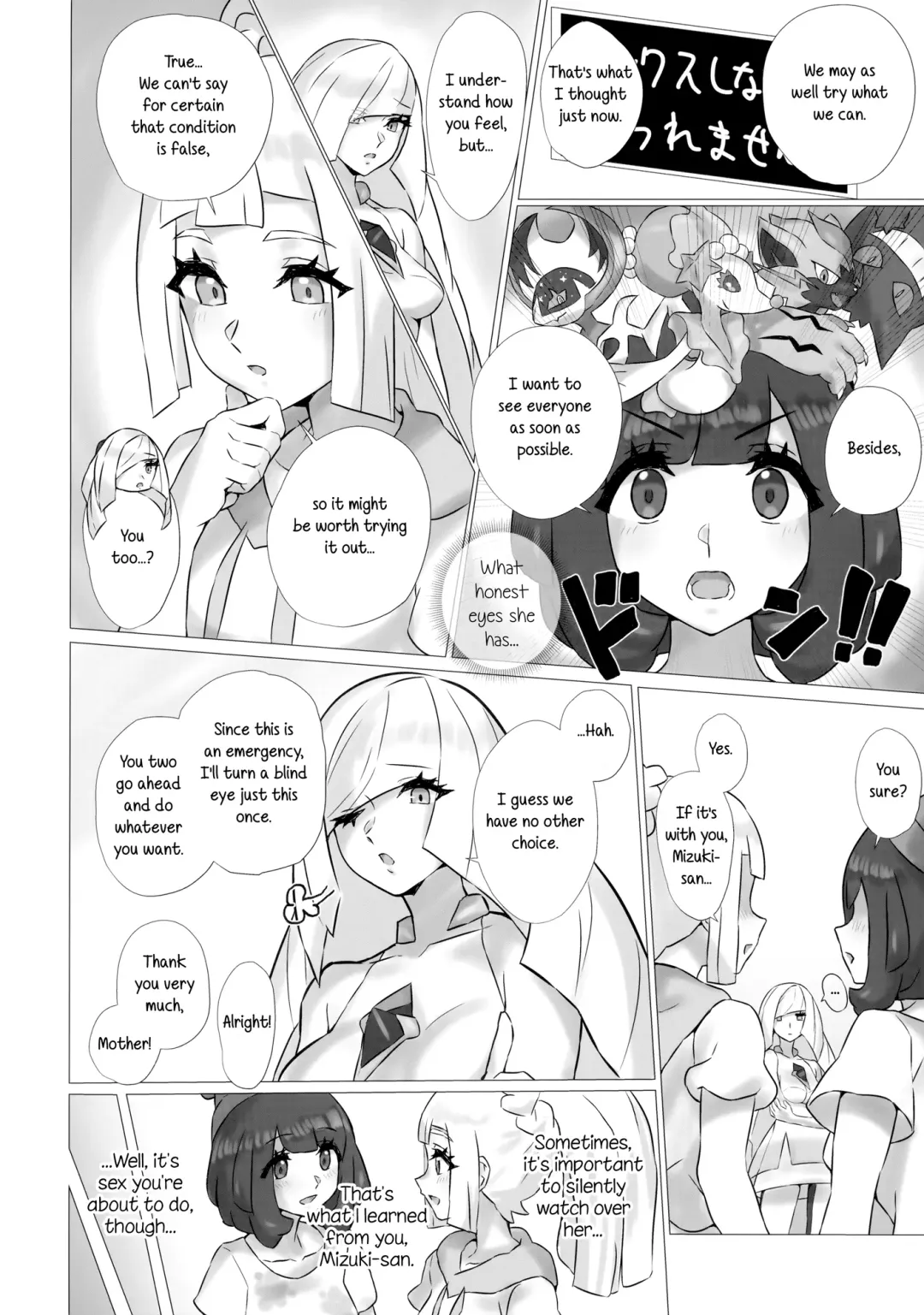 [Mizu Umi] ShinyMoon x WhiteLily 3 Fhentai - Page 5