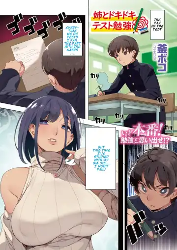 Read [Kamaboko] Ane to Dokidoki Test Benkyou - Fhentai