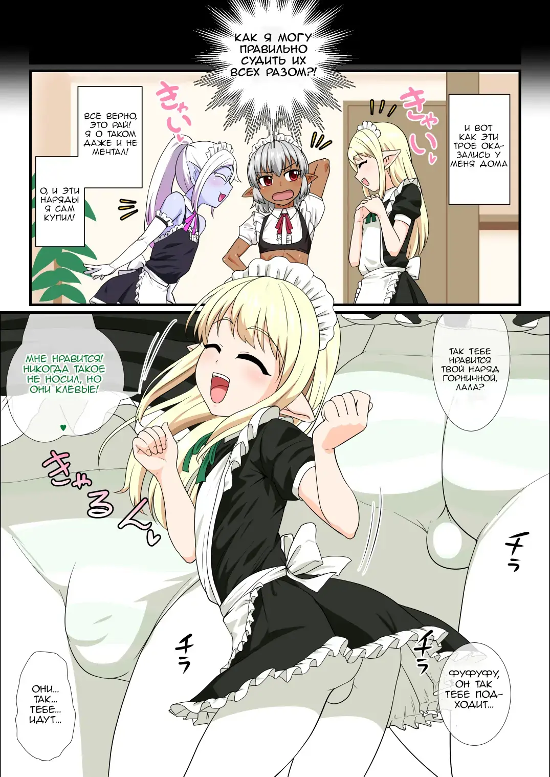 [Nagi Ichi] Itsuka Otokonoko Elf-tachi ga Wagaya ni Kitara Fhentai - Page 4