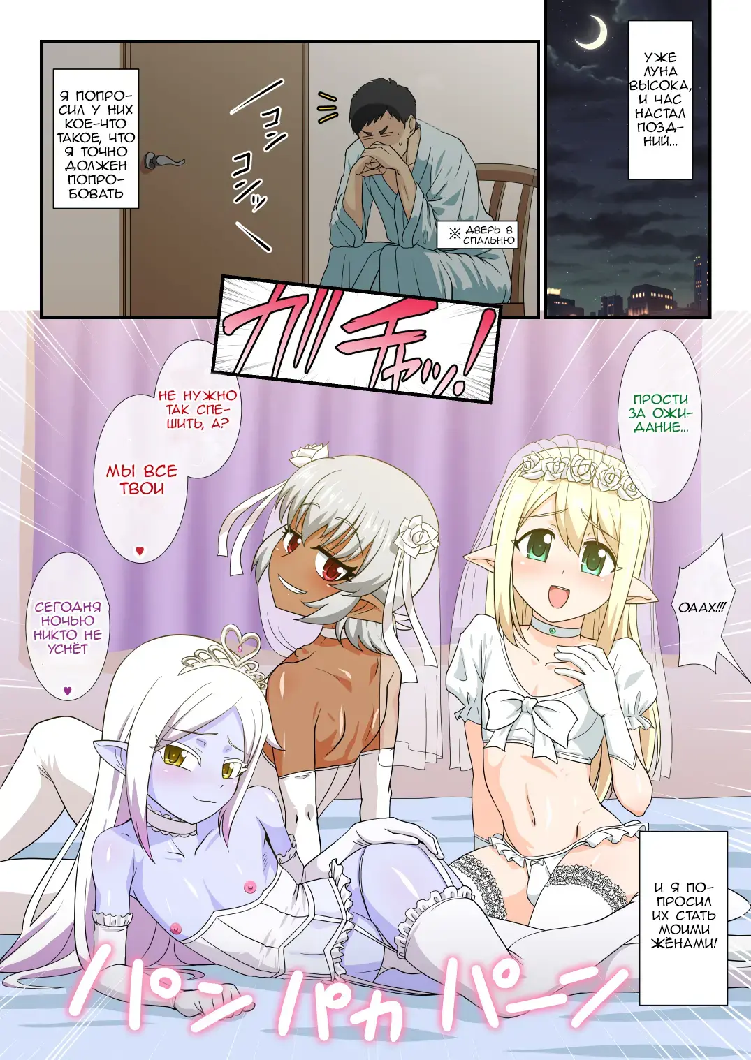 [Nagi Ichi] Itsuka Otokonoko Elf-tachi ga Wagaya ni Kitara Fhentai - Page 24