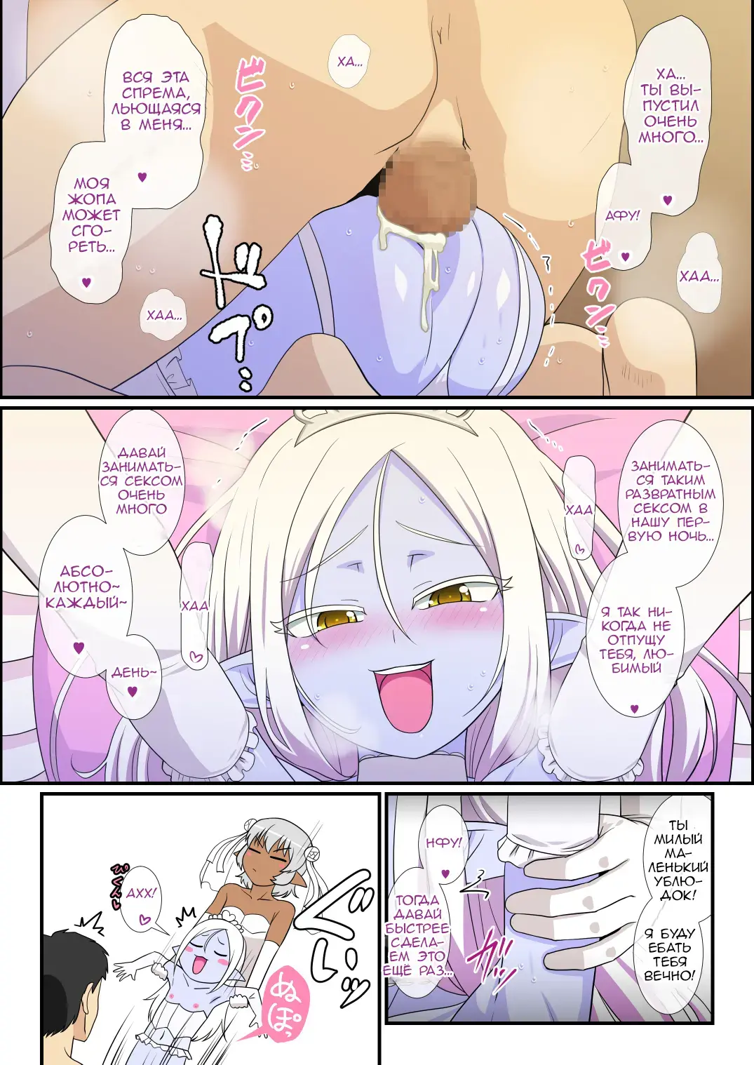 [Nagi Ichi] Itsuka Otokonoko Elf-tachi ga Wagaya ni Kitara Fhentai - Page 30