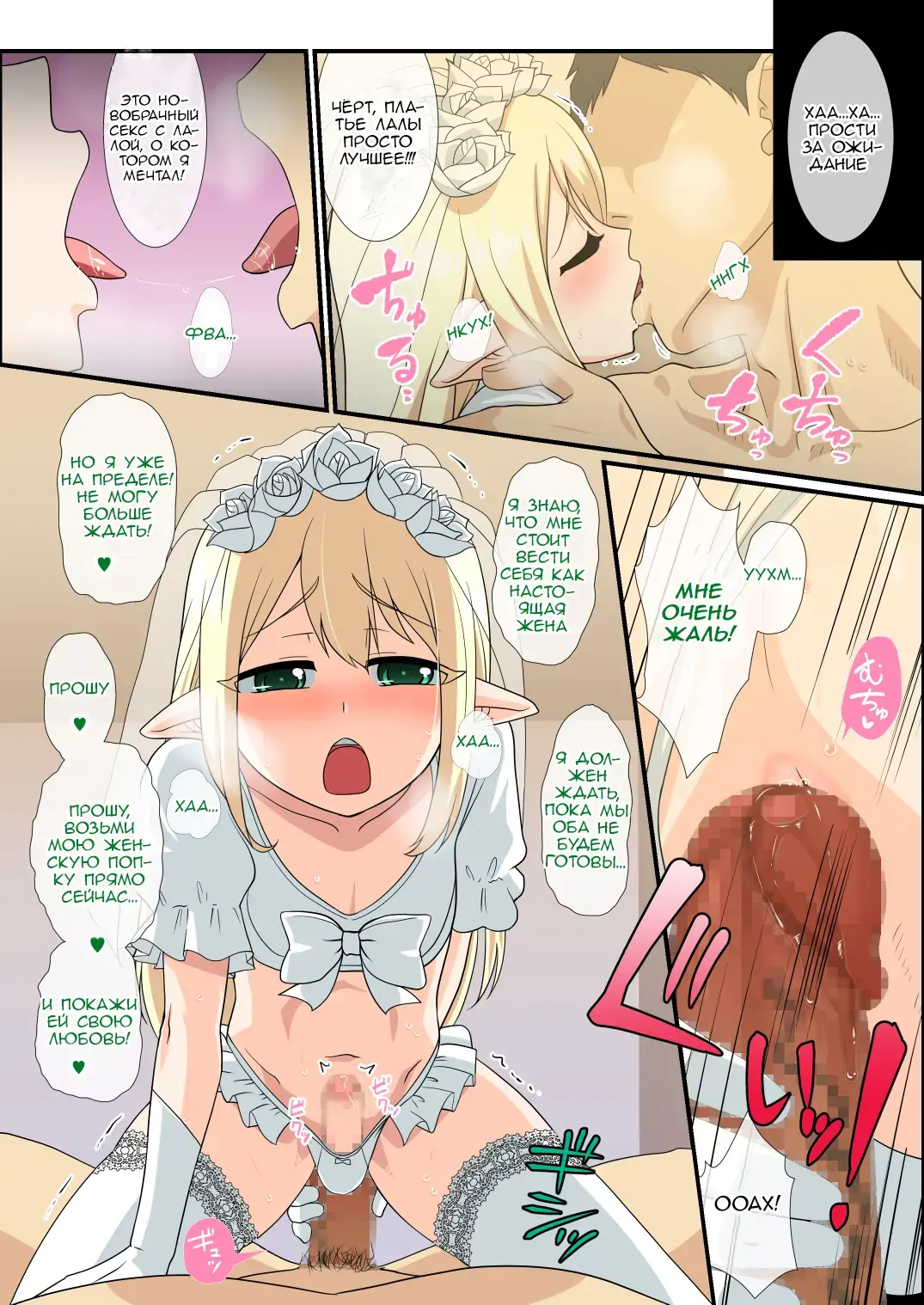 [Nagi Ichi] Itsuka Otokonoko Elf-tachi ga Wagaya ni Kitara Fhentai - Page 36
