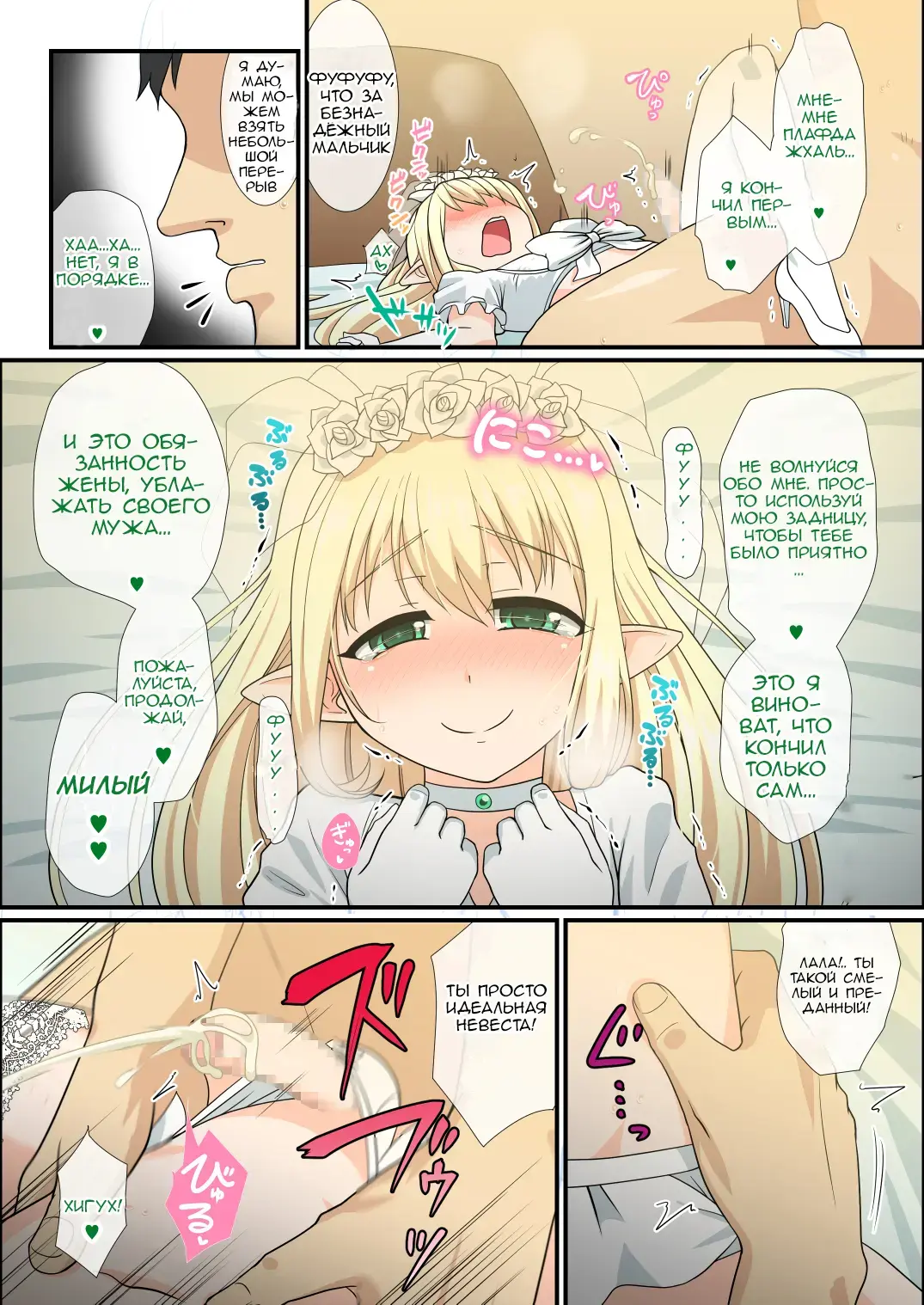 [Nagi Ichi] Itsuka Otokonoko Elf-tachi ga Wagaya ni Kitara Fhentai - Page 39