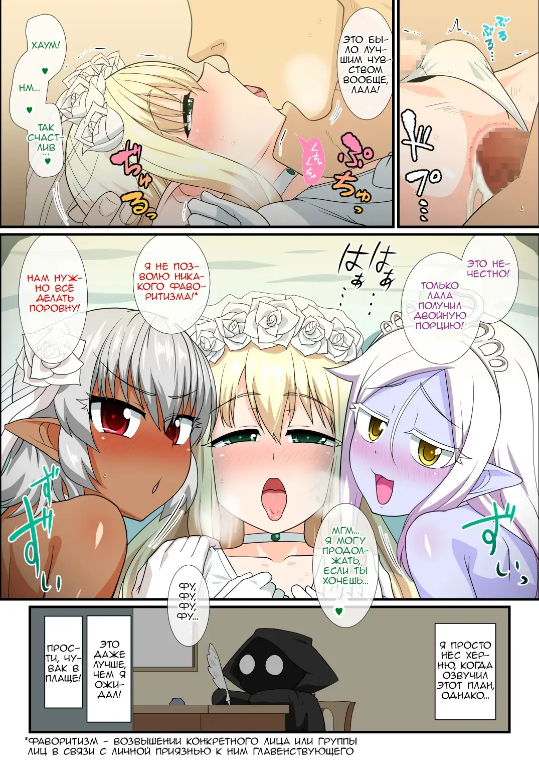 [Nagi Ichi] Itsuka Otokonoko Elf-tachi ga Wagaya ni Kitara Fhentai - Page 42