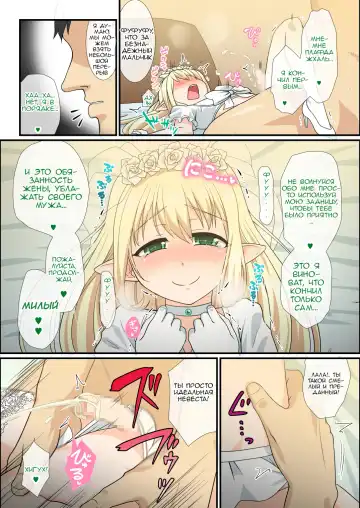 [Nagi Ichi] Itsuka Otokonoko Elf-tachi ga Wagaya ni Kitara Fhentai - Page 39