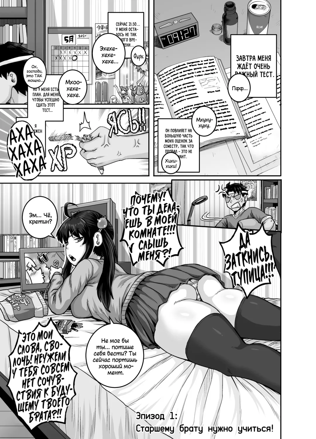 [Juna Juna Juice] Mukatsuku Imouto wa Chanto Shikaranakucha!! | Надоедливую сводную сестру нужно отругать!!! Fhentai - Page 13