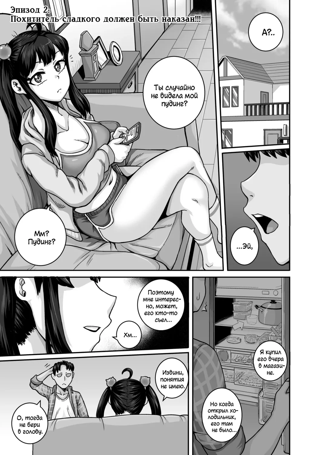 [Juna Juna Juice] Mukatsuku Imouto wa Chanto Shikaranakucha!! | Надоедливую сводную сестру нужно отругать!!! Fhentai - Page 29