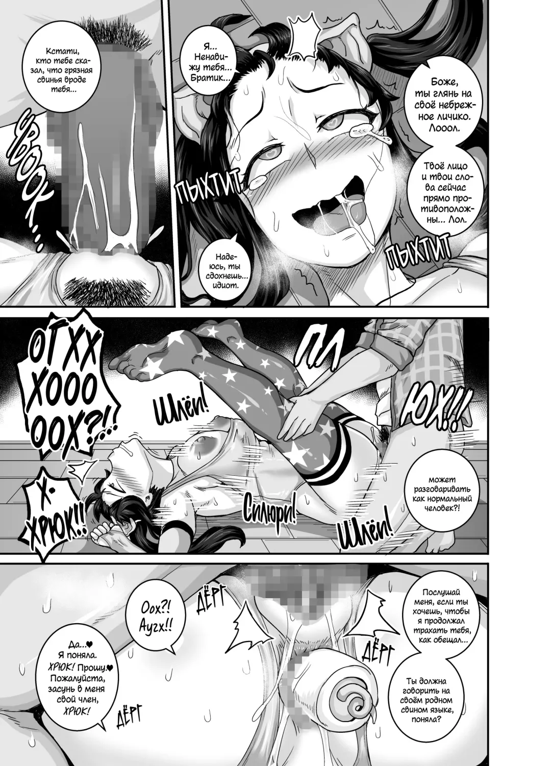 [Juna Juna Juice] Mukatsuku Imouto wa Chanto Shikaranakucha!! | Надоедливую сводную сестру нужно отругать!!! Fhentai - Page 41