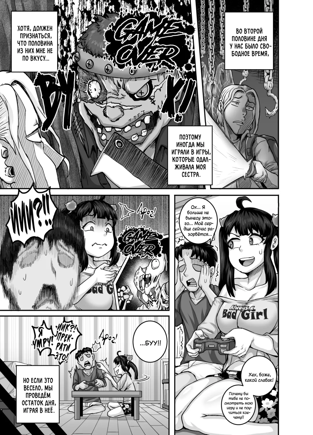 [Juna Juna Juice] Mukatsuku Imouto wa Chanto Shikaranakucha!! | Надоедливую сводную сестру нужно отругать!!! Fhentai - Page 57