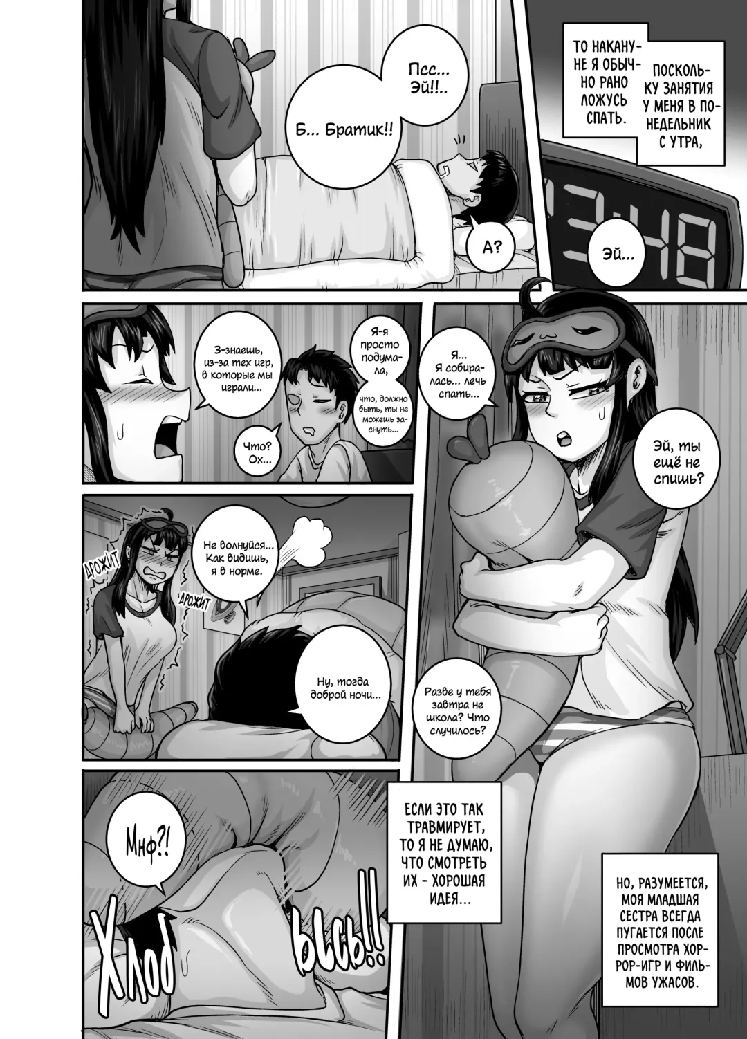 [Juna Juna Juice] Mukatsuku Imouto wa Chanto Shikaranakucha!! | Надоедливую сводную сестру нужно отругать!!! Fhentai - Page 58