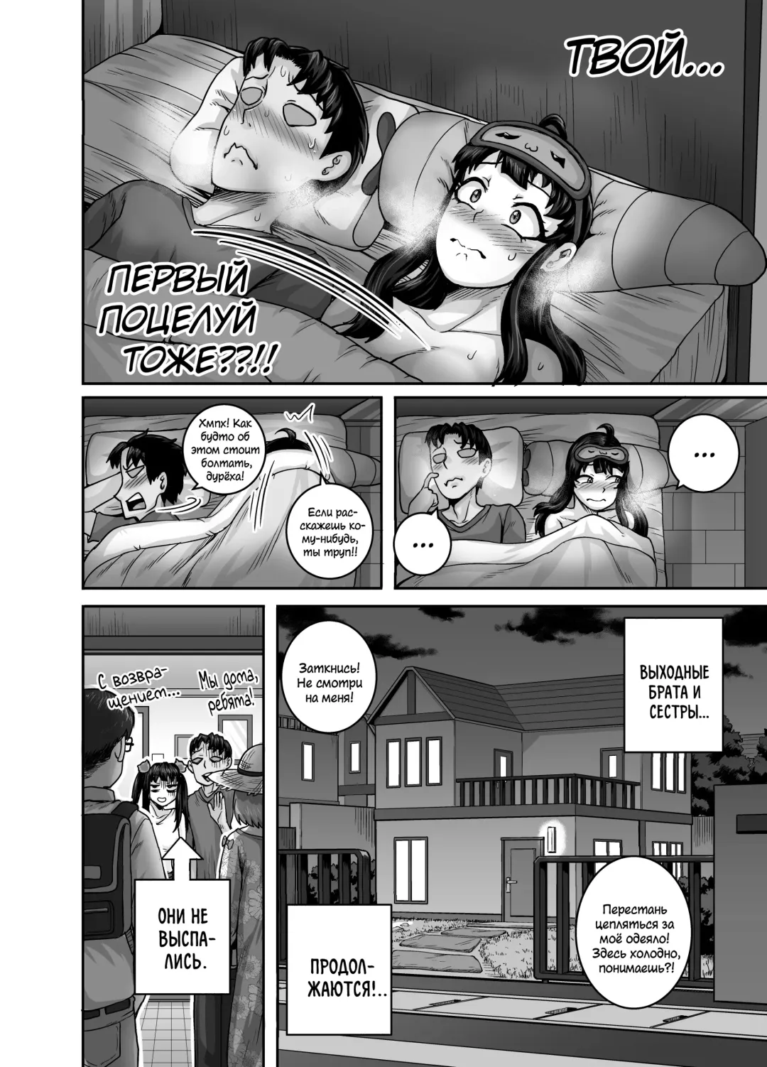 [Juna Juna Juice] Mukatsuku Imouto wa Chanto Shikaranakucha!! | Надоедливую сводную сестру нужно отругать!!! Fhentai - Page 62