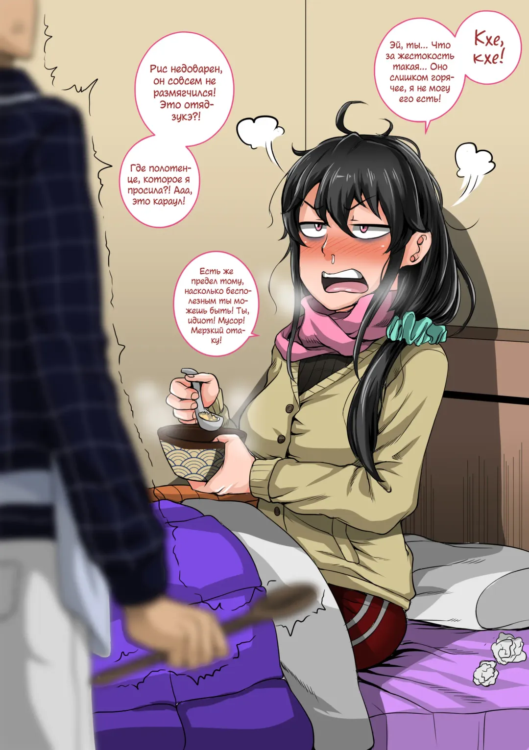 [Juna Juna Juice] Mukatsuku Imouto wa Chanto Shikaranakucha!! | Надоедливую сводную сестру нужно отругать!!! Fhentai - Page 77